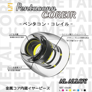 日本ディックス イヤーピース AL ALLOY M・MSセット(各1ペア) Pentaconn COREIR -ペンタコンコレイル- M/Yellow、MS/Blue PTM02-M-MS-イメージ2