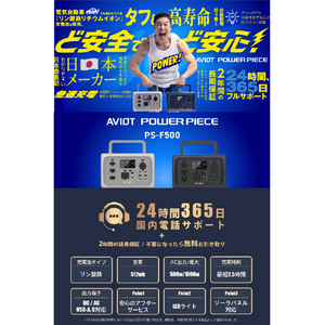 AVIOT ポータブル電源 500W NAVY PS-F500-NV-イメージ5