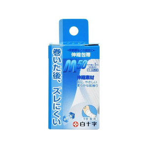 白十字 FC 伸縮包帯 手首・腕用 M 幅50mm×5m F927684-イメージ1