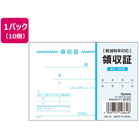 協和紙工 領収証単式 B7 100枚×10冊 FCC6878-62-841