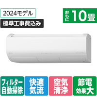 日立 「標準工事+室外化粧カバー+取外し込み」 10畳向け 自動お掃除付き 冷暖房省エネハイパワーエアコン e angle select 凍結洗浄　白くまくん Xシリーズ RASJT28RE4WS