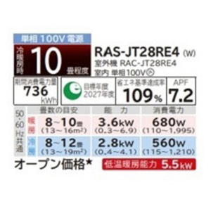 日立 「工事代金別」 10畳向け 自動お掃除付き 冷暖房省エネハイパワーエアコン e angle select 凍結洗浄　白くまくん Xシリーズ RASJT28RE4WS-イメージ8