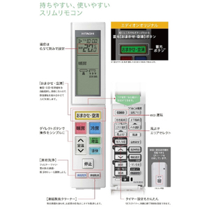 日立 「工事代金別」 10畳向け 自動お掃除付き 冷暖房省エネハイパワーエアコン e angle select 凍結洗浄　白くまくん Xシリーズ RASJT28RE4WS-イメージ9