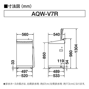 AQUA 7．0kgインバーター全自動洗濯機 ホワイト AQW-V7R(W)-イメージ5