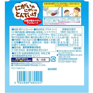 森永製菓 にがいのにがいのとんでいけチョコ 5g×3袋 FC062PT-イメージ2