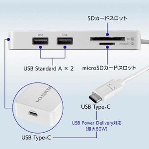 I・Oデータ USB PD対応 USB Type-Cハブ ホワイト US2C-HB2/PD-イメージ9