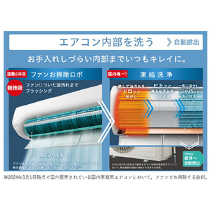 日立 「工事代金別」 12畳向け 自動お掃除付き 冷暖房省エネハイパワーエアコン e angle select 凍結洗浄　白くまくん Xシリーズ RASJT36RE4WS-イメージ5