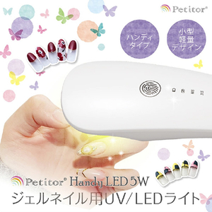 Petitor プチトル ハンディLED KRD8015-イメージ2