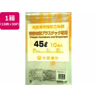 日本技研 木更津市指定 プラスチック専用 45L 10枚×30P FC859RE-KSZ-19