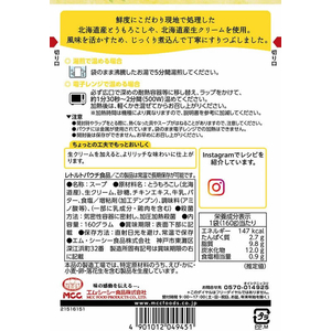 ＭＣＣ MCC食品/北海道産とうもろこしのスープ 160g FC952NV-イメージ3