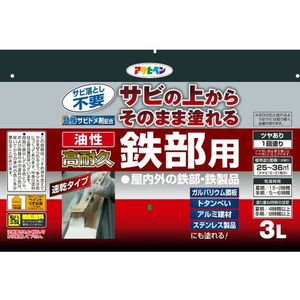 アサヒペン 油性 高耐久鉄部用 3L グレー FC167NV-イメージ3