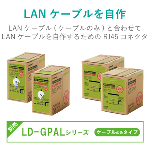 エレコム Cat6A用コネクタ 100個入り LD-6RJ45T100-イメージ3