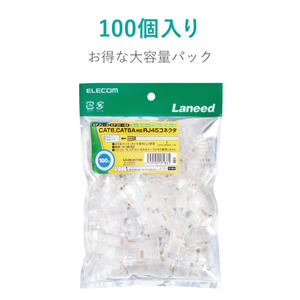 エレコム Cat6A用コネクタ 100個入り LD-6RJ45T100-イメージ5