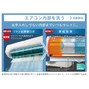 日立 「工事代金別」 14畳向け 自動お掃除付き 冷暖房省エネハイパワーエアコン e angle select 凍結洗浄　白くまくん Xシリーズ RASJT40R2E4WS-イメージ5