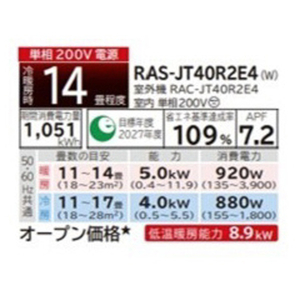 日立 「工事代金別」 14畳向け 自動お掃除付き 冷暖房省エネハイパワーエアコン e angle select 凍結洗浄　白くまくん Xシリーズ RASJT40R2E4WS-イメージ8