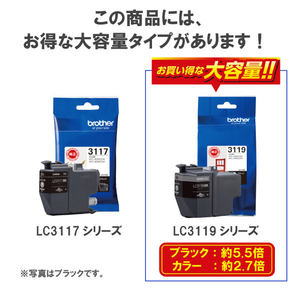 ブラザー インクカートリッジ innobella ブラック LC3117BK-イメージ3