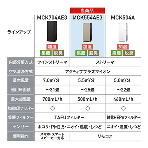 ダイキン 加湿空気清浄機 e angle select 加湿ストリーマ空気清浄機 カームベージュ MCK554AE3-C-イメージ5