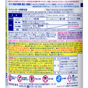 KAO キッチンハイター 1.5L 8本 1箱(8本) F810242-イメージ3