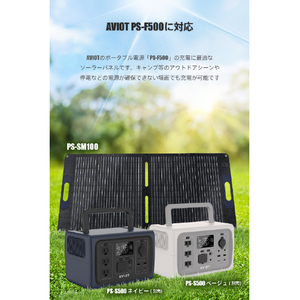 AVIOT ソーラーパネル 100W PS-SM100-イメージ8