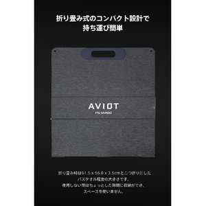 AVIOT ソーラーパネル 100W PS-SM100-イメージ9