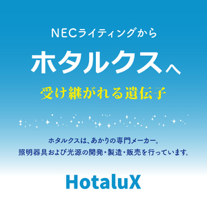 HotaluX ～12畳用 LEDシーリングライト オリジナル 乳白色 HLDC12638SGE-イメージ8