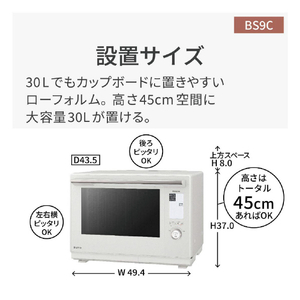 パナソニック スチームオーブンレンジ ビストロ オフホワイト NE-BS9C-W-イメージ4