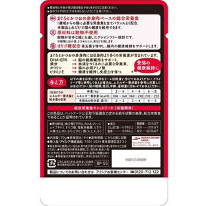 アイシア 黒缶パウチ まぐろとかつお 70g FCU9814-イメージ2