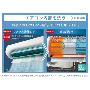 日立 「標準工事+室外化粧カバー+取外し込み」 20畳向け 自動お掃除付き 冷暖房インバーターエアコン e angle select 凍結洗浄　白くまくん Xシリーズ RASJT63R2E4WS-イメージ5