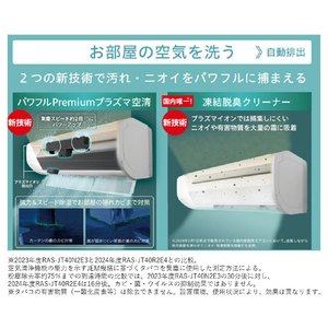 日立 「標準工事+室外化粧カバー+取外し込み」 20畳向け 自動お掃除付き 冷暖房省エネハイパワーエアコン e angle select 凍結洗浄　白くまくん Xシリーズ RASJT63R2E4WS-イメージ6