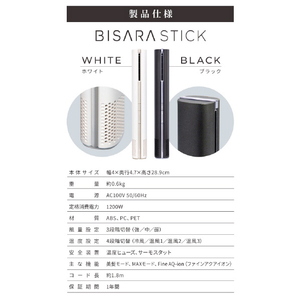 QUADS ヘアドライヤー BISARA STICK(ビサラ スティック) BISARA ホワイト BSR004-WH-イメージ15