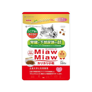 アイシア MiawMiaw カリカリ小粒 シニア猫用 まぐろ味 580g FC871PM-MDM-5-イメージ1