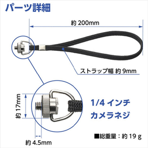 ハクバ カメラネジハンドストラップ ブラック KST-68S-イメージ4