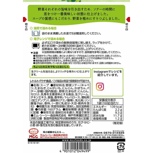 ＭＣＣ MCC食品/国産6種野菜のポタージュ 160g FC956NV-イメージ3