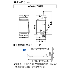 AQUA 9．0kgインバーター全自動洗濯機 e angle select Prette(プレッテ) ホワイト AQW-VA9E4(W)-イメージ5