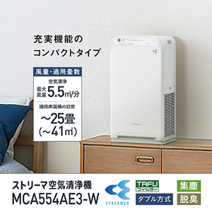 ダイキン 空気清浄機 e angle select ストリーマ空気清浄機 ホワイト MCA554AE3-W-イメージ5