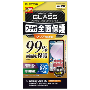 エレコム Galaxy A23 5G用ガラスフィルム フルカバーガラス PETフレーム ブルーライトカット 99% ブラック PM-G227FLKGFRBB-イメージ2