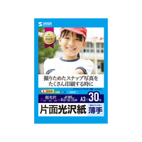 サンワサプライ インクジェット用片面光沢紙 A3 30枚 FC63720-JP-EK8A3