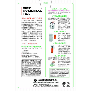 山本漢方製薬 ダイエットギムネマシルベスタ茶 8g×24包 FC43034-イメージ2