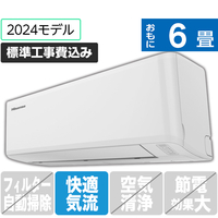 ハイセンス 「標準工事込み」 6畳向け 冷暖房インバーターエアコン e angle select Sシリーズ ホワイト HA-S22GE4-WS