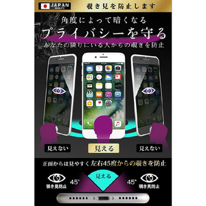 ガラスザムライ iPhone 16用ガラスフィルム のぞき見防止180 GZ-IP1601NH-1-イメージ3