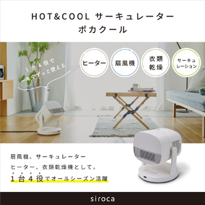 シロカ リモコン付サーキュレーター e angle select HOT&COOL SH-CD151 E3-イメージ3