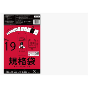 サンキョウプラテック 規格袋 19号 0.05mm厚 50枚入 FCV4063-FE-19-イメージ1