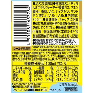 伊藤園 ビタミンストロング 強炭酸水 500ml FC966MV-イメージ7