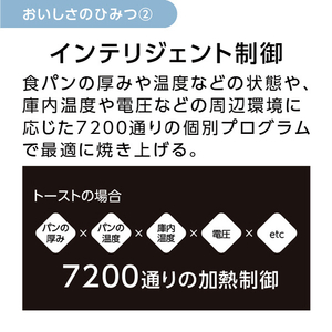 パナソニック オーブントースター ビストロ ブラック NT-D700-K-イメージ7