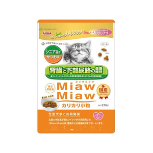 アイシア MiawMiaw カリカリ小粒 シニア猫用 かつお味 270g FC876PM-MDS-6-イメージ1