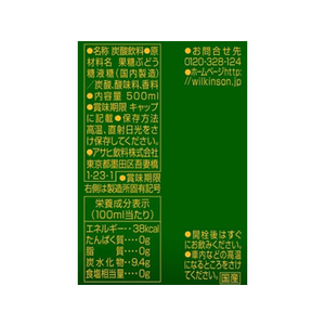 アサヒ飲料 ウィルキソン トニック 500ml×24本 FC657PW-イメージ2