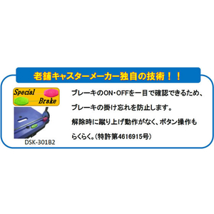 ナンシン プラスチック静音台車 サイレントマスター 300kg荷重 F858751-DSK-301-イメージ3