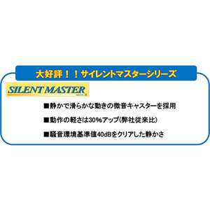 ナンシン プラスチック静音台車 サイレントマスター 300kg荷重 F858751-DSK-301-イメージ4