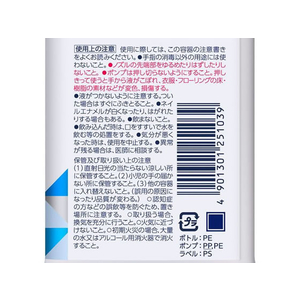 KAO ビオレu 手指の消毒液 本体 400mL F927121-イメージ2