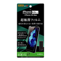 レイアウト iPhone 11 Pro Max/XS Max用フィルム さらさら 薄型 指紋 反射防止 RT-P22FT/UH